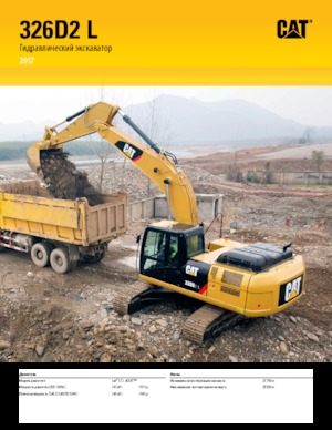 Crawler Excavators Caterpillar 326D2 (Tier 2)