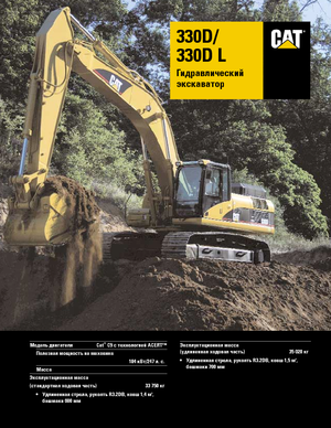 Crawler Excavators Caterpillar 330D LN