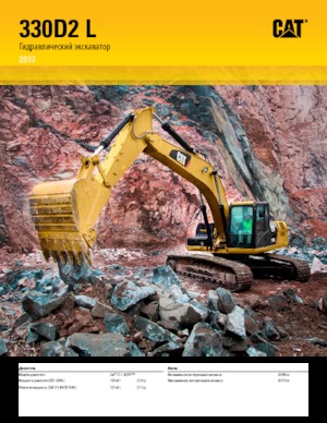 Crawler Excavators Caterpillar 330D2 (Tier 2)