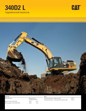 Crawler Excavators Caterpillar 340D2 L
