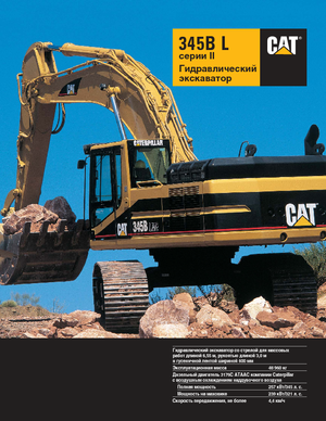 Paletli ekskavatörler Caterpillar 345 B L II