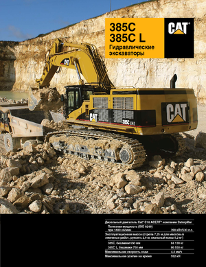 Crawler Excavators Caterpillar 385C