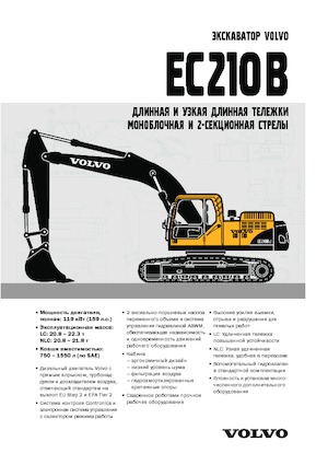 Crawler Excavators Volvo EC210B
