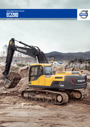 Crawler Excavators Volvo EC220DL