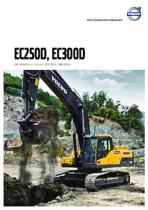 Crawler Excavators Volvo EC300EL