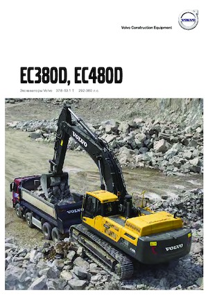 Crawler Excavators Volvo EC480EL
