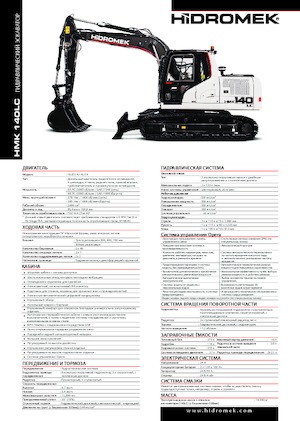 Paletli ekskavatörler Hidromek HMK 140 LC