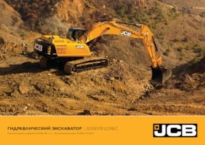 Crawler Excavators JCB JS330 NLC ME