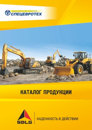 Paletli ekskavatörler SDLG LG6235E 
