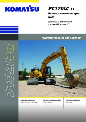 Crawler Excavators Komatsu PC170LC-11 LGP
