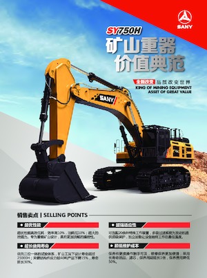 Crawler Excavators Sany SY750H