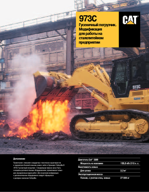 Crawler Loaders Caterpillar 973 C