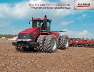 Track tractors Case IH Quadtrac 500