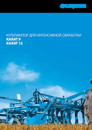 Cultivators Lemken Karat 9/350 U