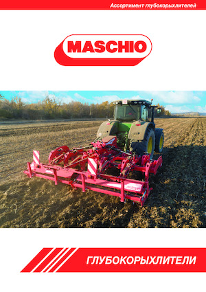 Cultivators Maschio Attila Hydro 250/5