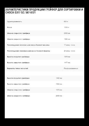 Demolition Sorting Grabs Caterpillar G317 GC