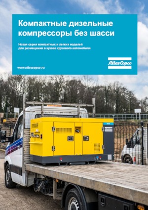 Stationary Air Compressors - Diesel, Electric, Gasoline Atlas Copco Utility U 190 PACE