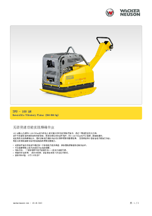 Reversible Vibratory Plate Compactors Wacker Neuson DPU 100-70 Les
