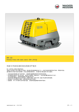 Reversible Vibratory Plate Compactors Wacker Neuson DPU130Le
