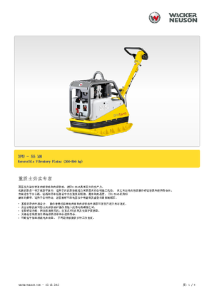 Reversible Vibratory Plate Compactors Wacker Neuson DPU5545H