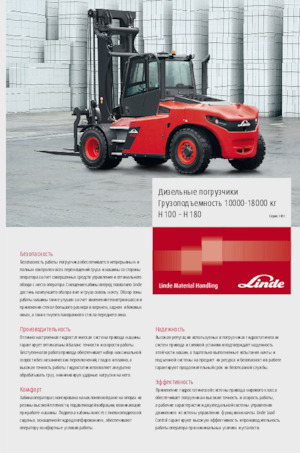 Dizel Patlamaya Dayanıklı Forkliftler Linde H100/1200