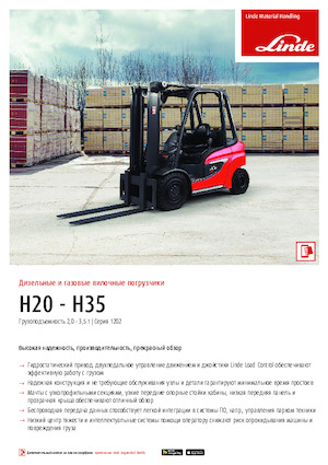 Diesel Explosion Proof Forklifts Linde H20/600D