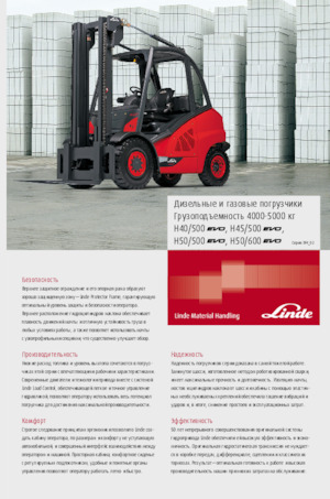 Dizel Patlamaya Dayanıklı Forkliftler Linde H40D