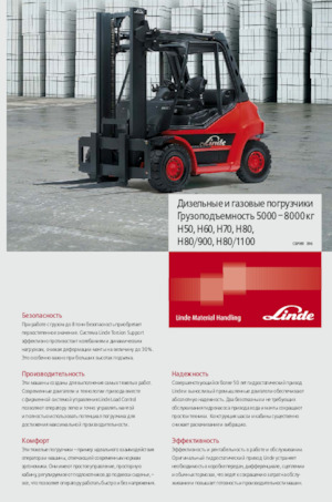 Diesel Explosion Proof Forklifts Linde H80D Standart