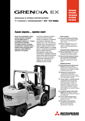 Diesel Forklifts Mitsubishi FD 50 CN