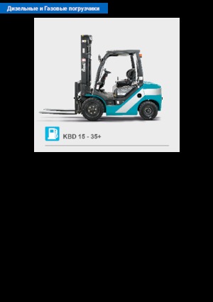 Diesel Forklifts Baoli KBD 30+ EU5