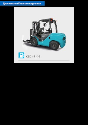 Diesel Forklifts Baoli KBD 15