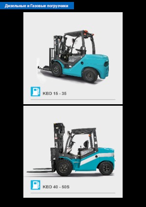 Diesel Forklifts Baoli KBD 40
