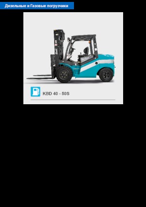 Diesel Forklifts Baoli KBD 50S