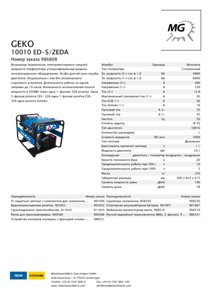 Diesel Power Generators Geko ® 10010 ED-S/ZEDA