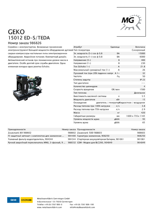 Diesel Power Generators Geko ® 15012 ED-S/TEDA
