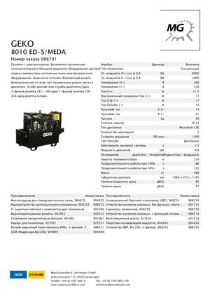 Diesel Power Generators Geko ® 8010 ED-S/MEDA