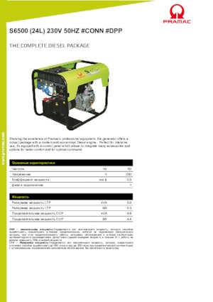 Diesel Power Generators PRAMAC Lifter S 6500 SYA