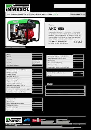 Diesel Power Generators INMESOL AKD-650-CA