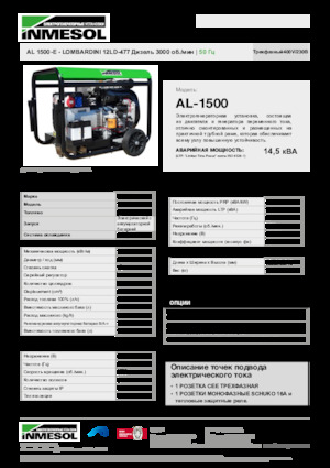 Diesel Power Generators INMESOL AL 1500-E
