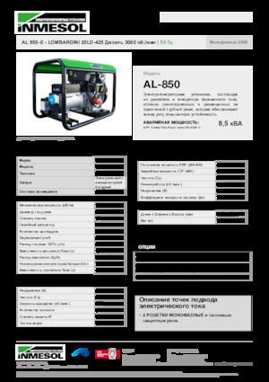 Diesel Power Generators INMESOL AL 850-E