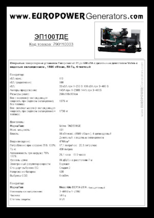 Diesel Power Generators Europower EP100TDE (MA)