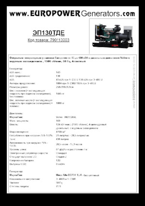 Diesel Power Generators Europower EP130TDE (MA)