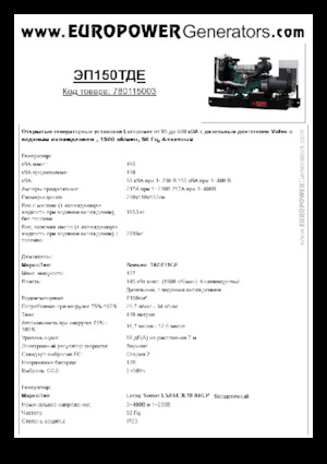 Diesel Power Generators Europower EP150TDE (LS)