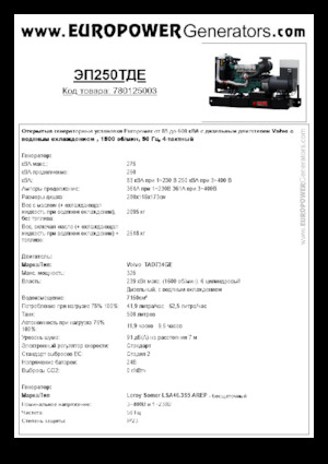 Dizel Jeneratörler Europower EP250TDE (LS)