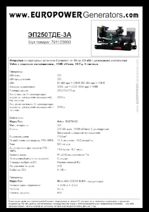 Diesel Power Generators Europower EP250TDE-3A (MA)