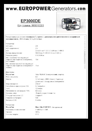 Diesel Power Generators Europower EP3000DE (MA)