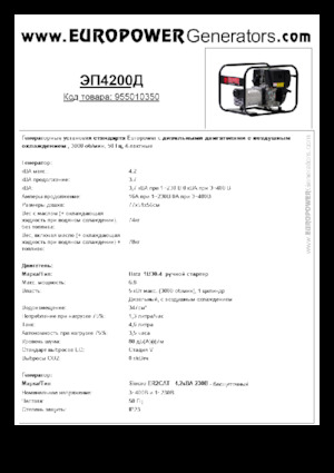 Diesel Power Generators Europower EP4200D (S)