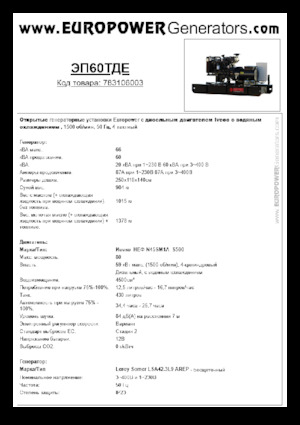 Diesel Power Generators Europower EP60TDE (LS)