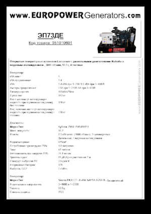Diesel Power Generators Europower EP73DE (S)