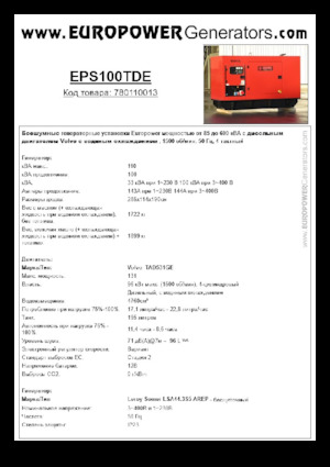 Diesel Power Generators Europower EPS100TDE (LS)